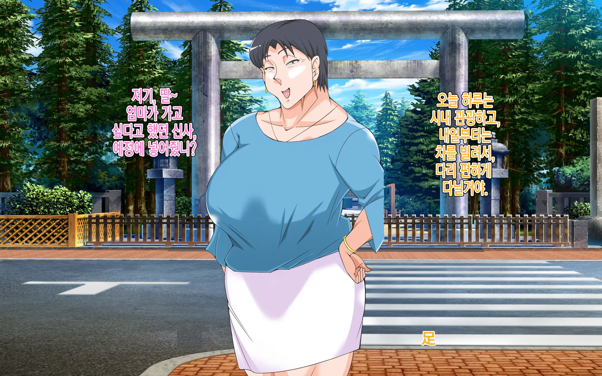 Guerrilla Gouu No Sei De Kaa-Chan To Yado De Ippaku Suru Hame Ni Natta Hanashi. L 게릴라성 호우 때문에 엄마와 여관에서 하룻밤 묵어 박게 된 이야기